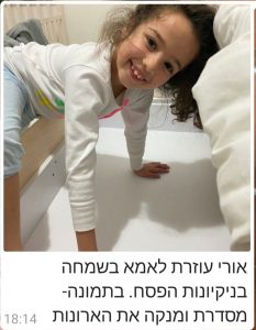 אורי א'2